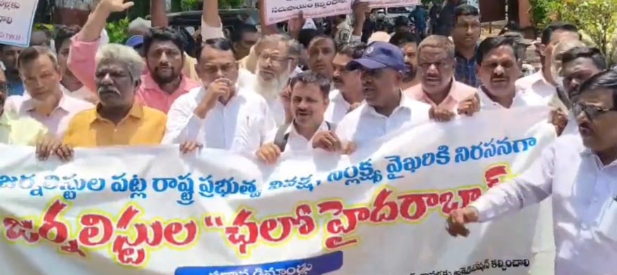 ‘చలో హైదరాబాద్’ రణరంగం: మీడియా ప్రతినిధుల అరెస్టులపై జర్నలిస్ట్ సంఘాల తీవ్ర ఆగ్రహం!