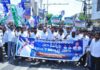 డీఎస్సీ అక్రమాలపై వైఎస్సార్సీపీ ఆందోళన
